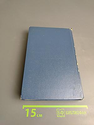 Диагностическая и терапевтическая техника