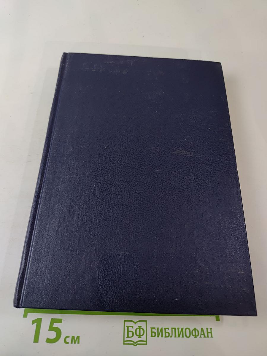 Царица Екатерина Алексеевна, Анна и Виллем Монс 1692-1724. Очерк из русской истории XVIII века