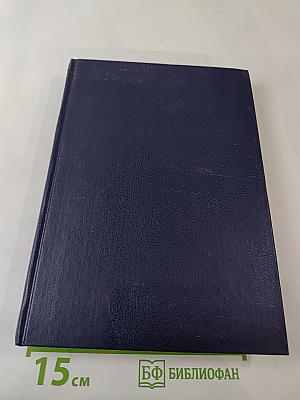 Царица Екатерина Алексеевна, Анна и Виллем Монс 1692-1724. Очерк из русской истории XVIII века