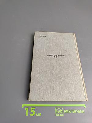 Последний поединок