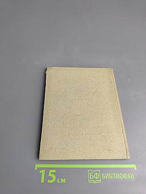 Стихи из записной книжки