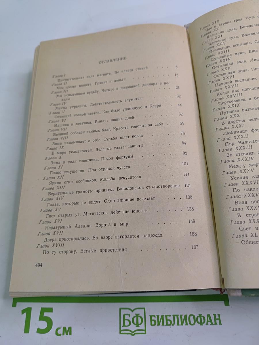 Сестра Керри