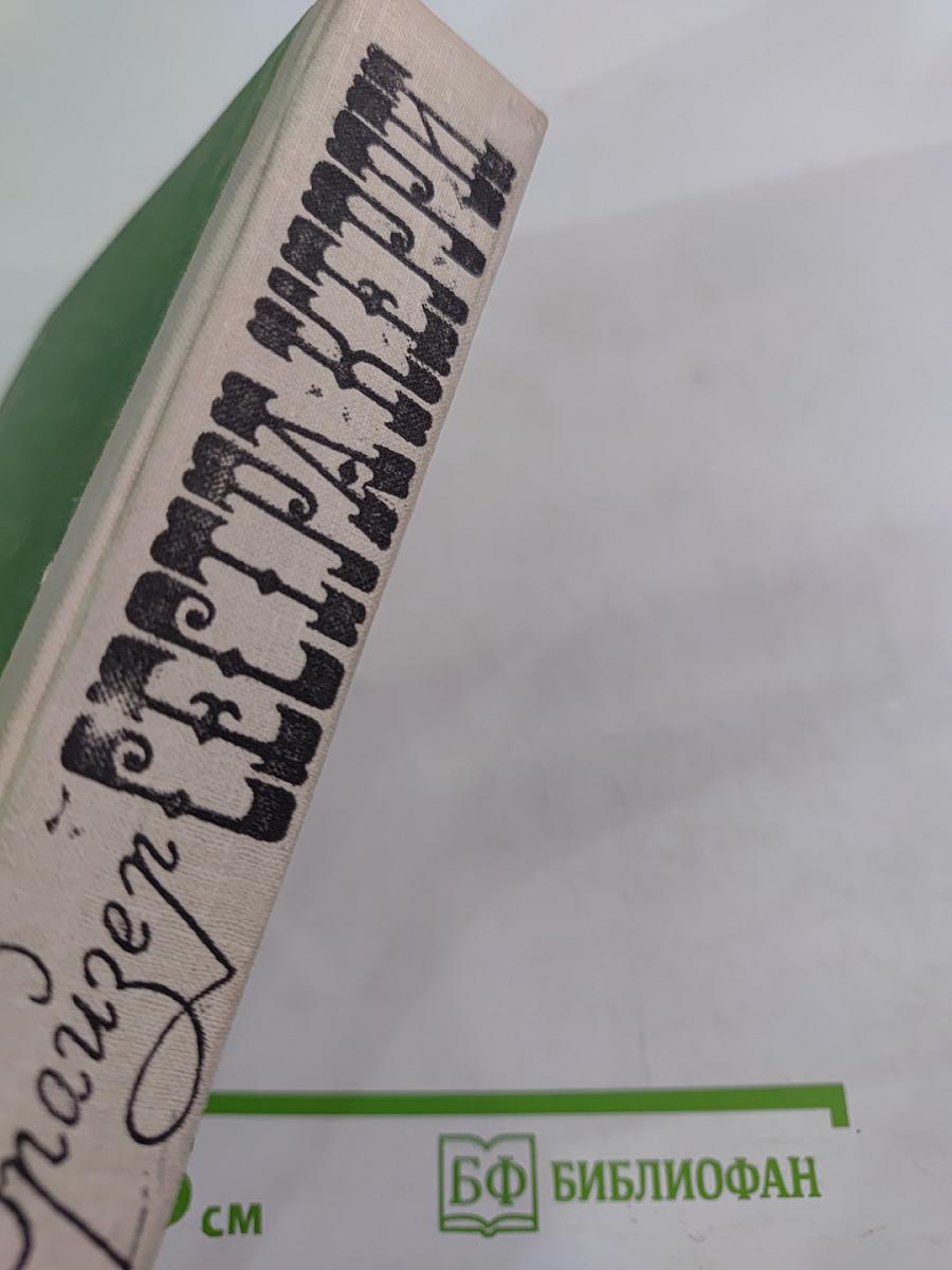 Сестра Керри