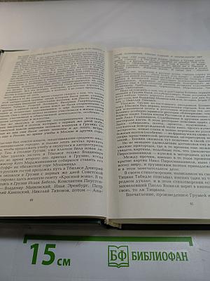 В мире Есенина. Сборник статей