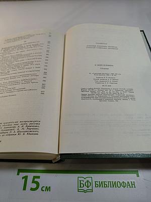 В мире Есенина. Сборник статей