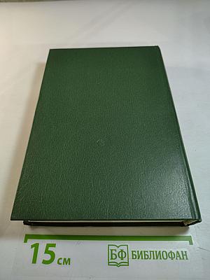 В мире Есенина. Сборник статей