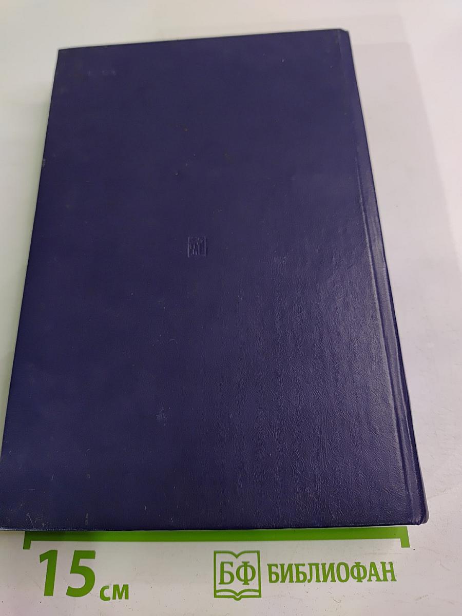 Обратного хода нет: Перестройка в народном хозяйстве: общие проблемы, практика, истоки