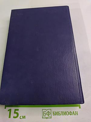 Обратного хода нет: Перестройка в народном хозяйстве: общие проблемы, практика, истоки