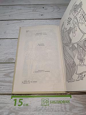 Двадцать лет спустя