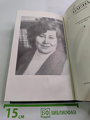 Антонина Баева. Избранное