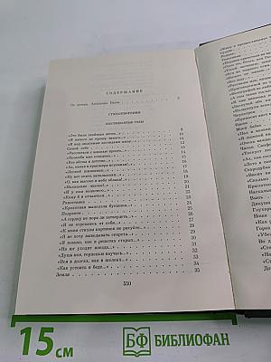 Антонина Баева. Избранное