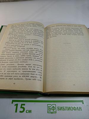 Марысенька Королева Польши