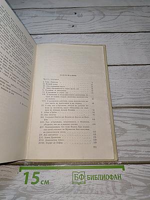 Двадцать лет спустя