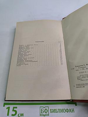 Генерал Брусилов