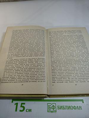 Неточка Незванова