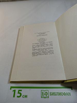 Неточка Незванова