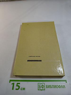 Неточка Незванова