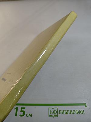 Неточка Незванова