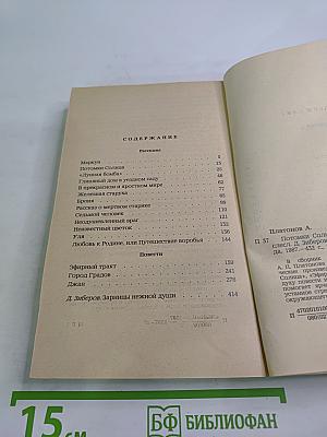 Потомки Солнца. Фантастические произведения