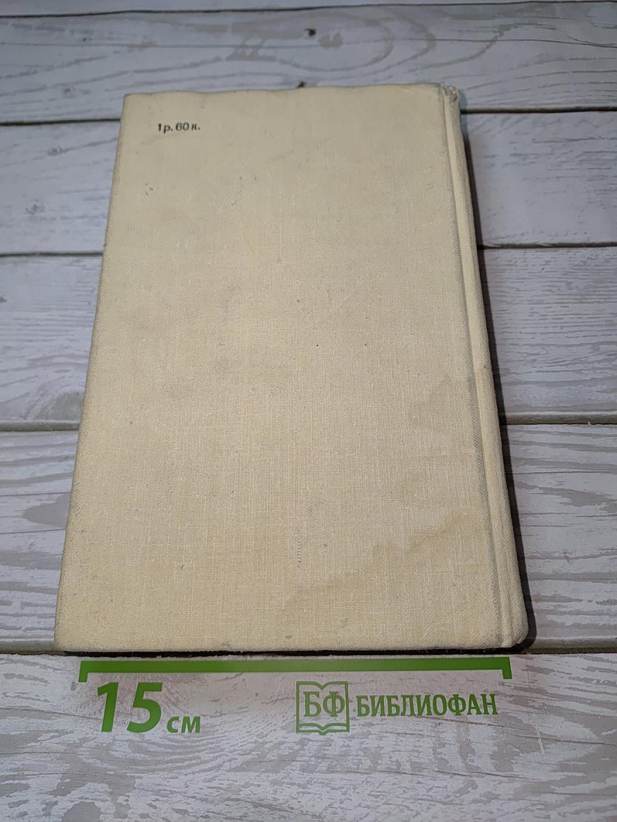 Двадцать лет спустя