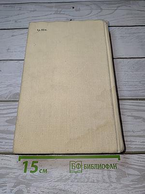 Двадцать лет спустя