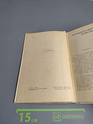 А.С. Грин. Избранное