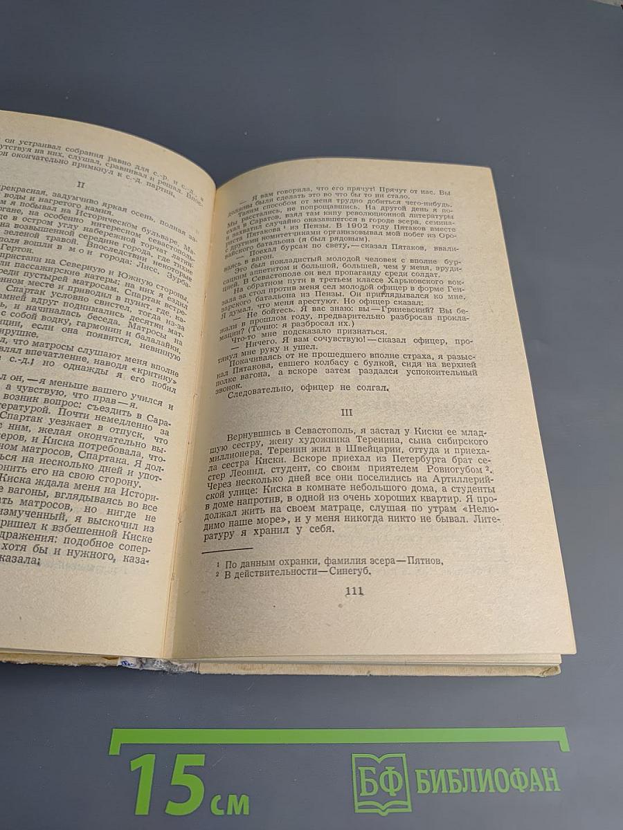 А.С. Грин. Избранное