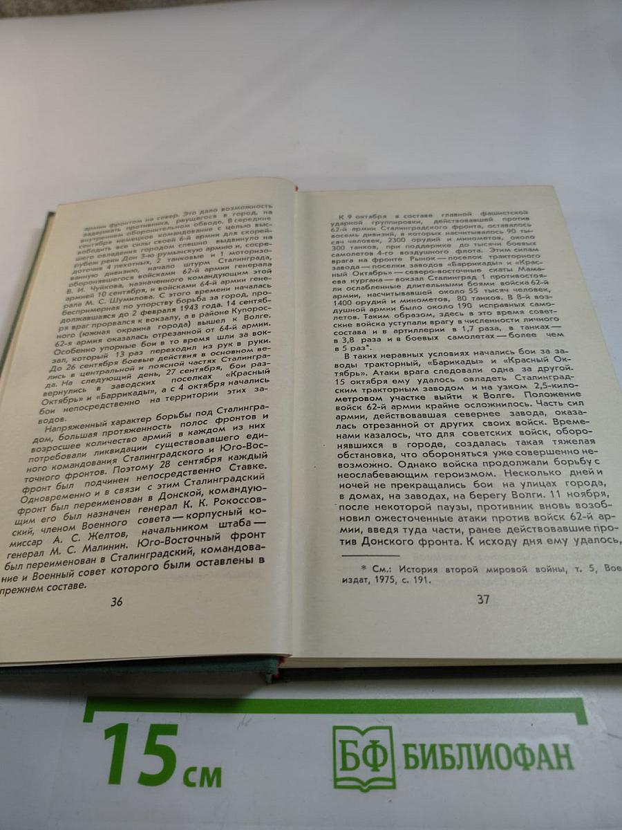 Жизнь в огне