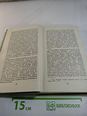 Жизнь в огне