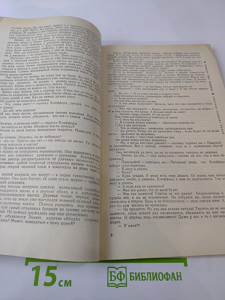 Иностранная литература 10.1990
