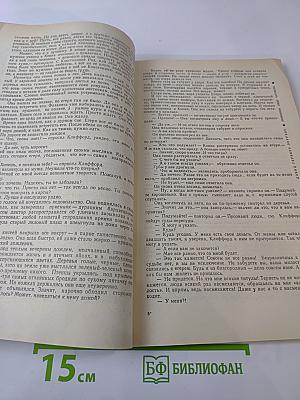 Иностранная литература 10.1990