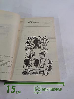 Трактир на Пятницкой