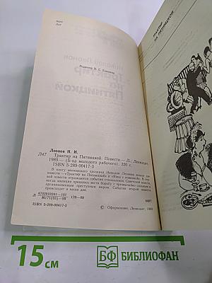 Трактир на Пятницкой