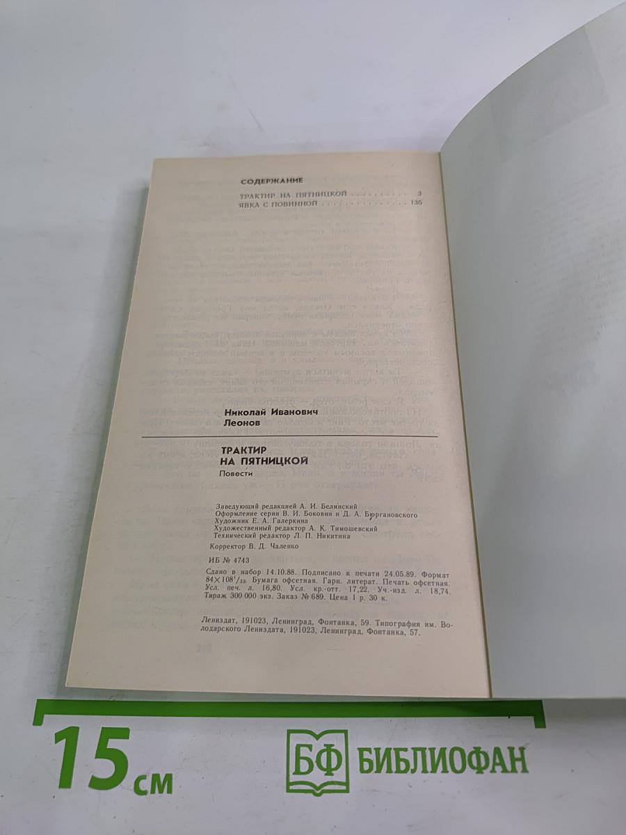 Трактир на Пятницкой