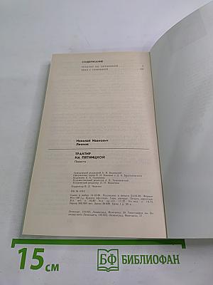 Трактир на Пятницкой