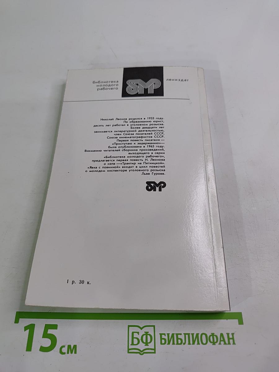 Трактир на Пятницкой