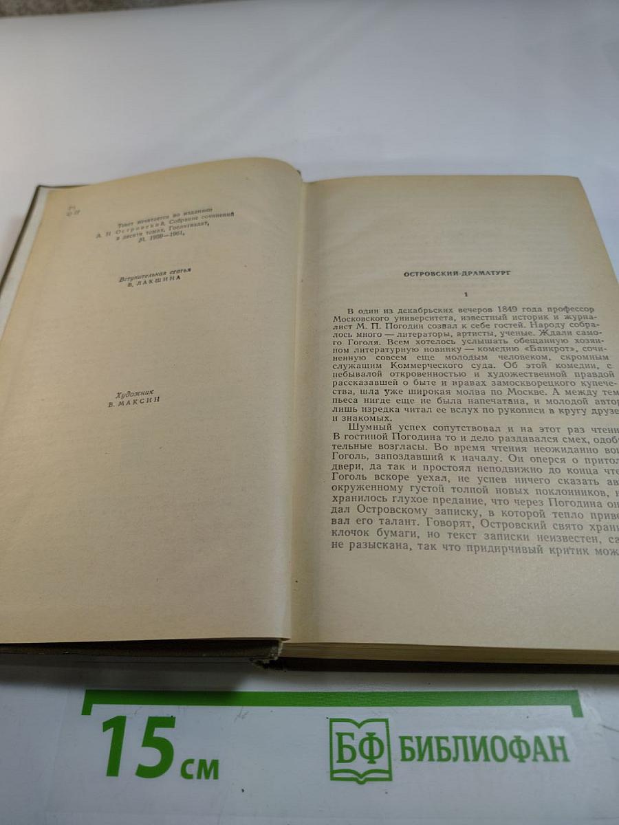 Избранные пьесы