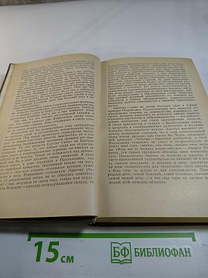 Избранные пьесы