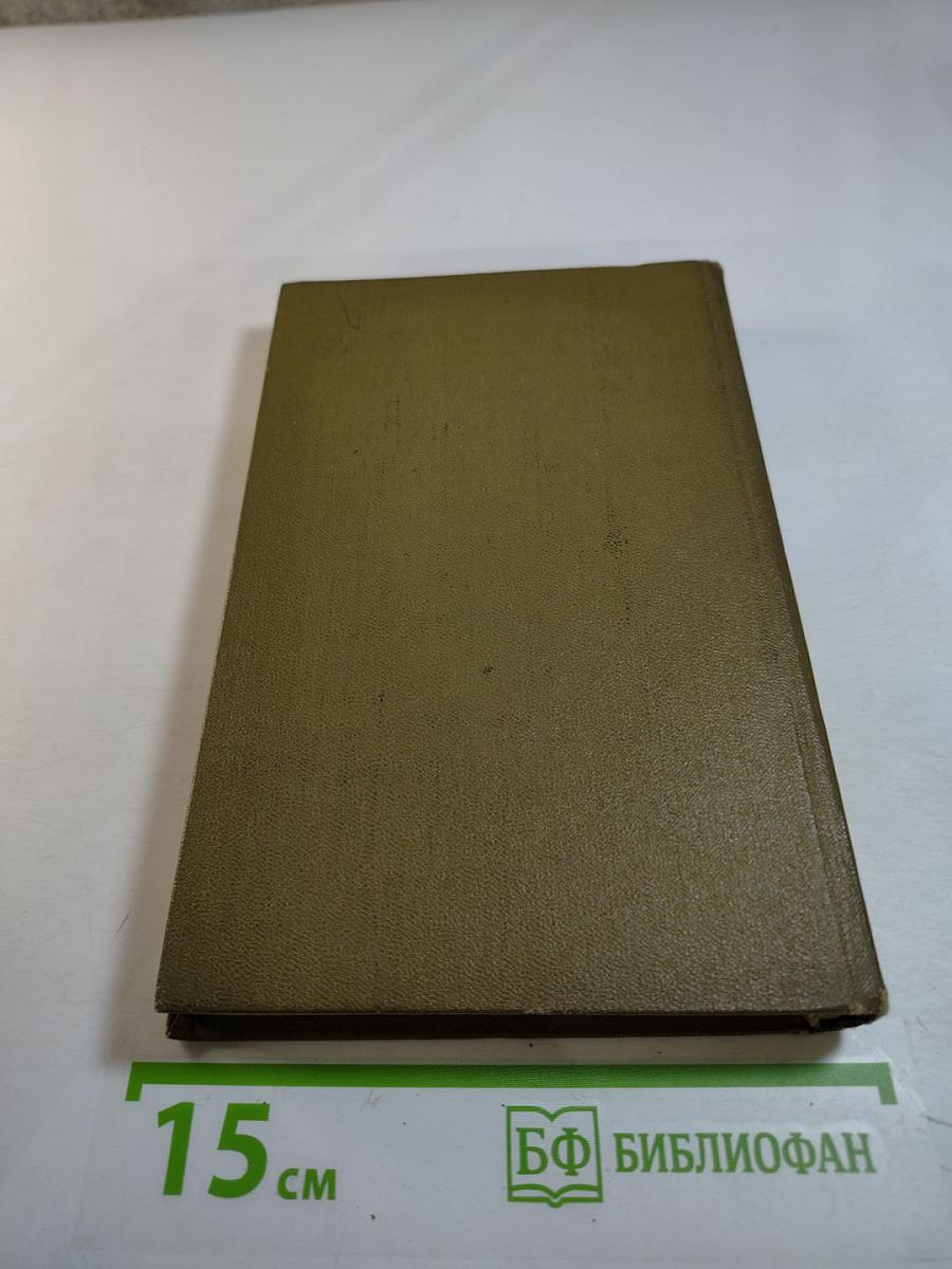 Избранные пьесы