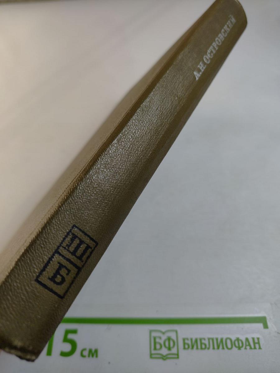 Избранные пьесы