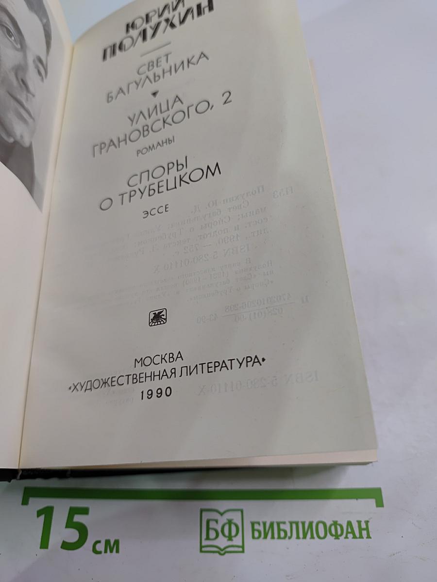 Улица Грановского, 2