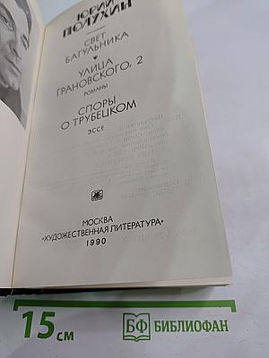 Улица Грановского, 2