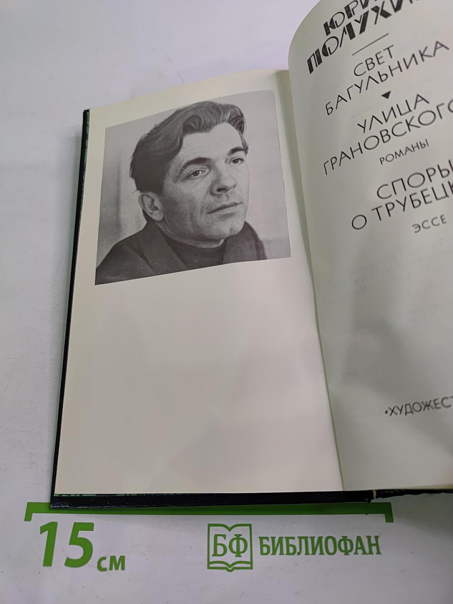 Улица Грановского, 2