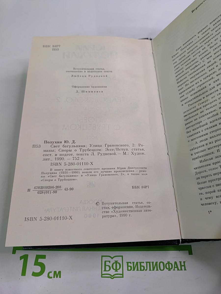 Улица Грановского, 2