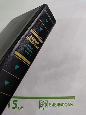 Улица Грановского, 2