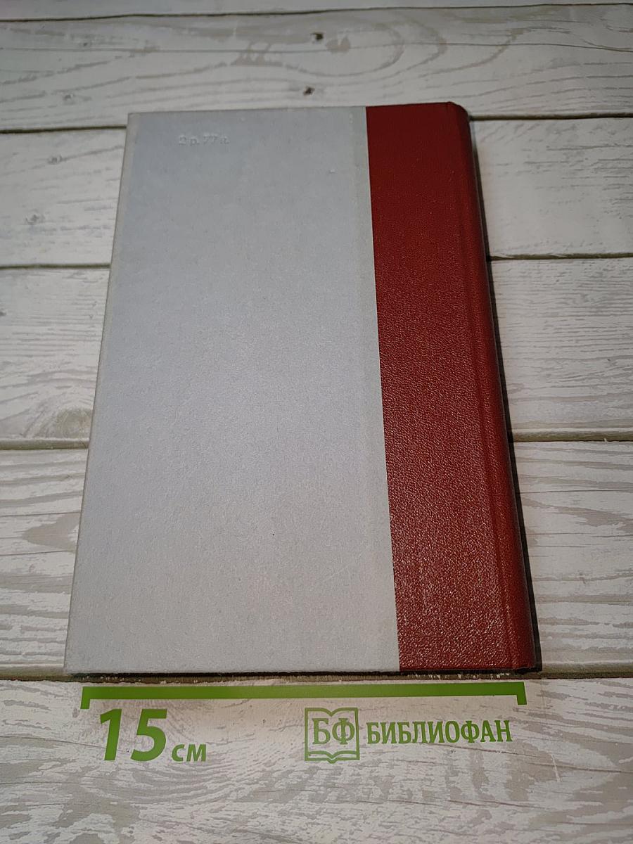 Хождение по мукам