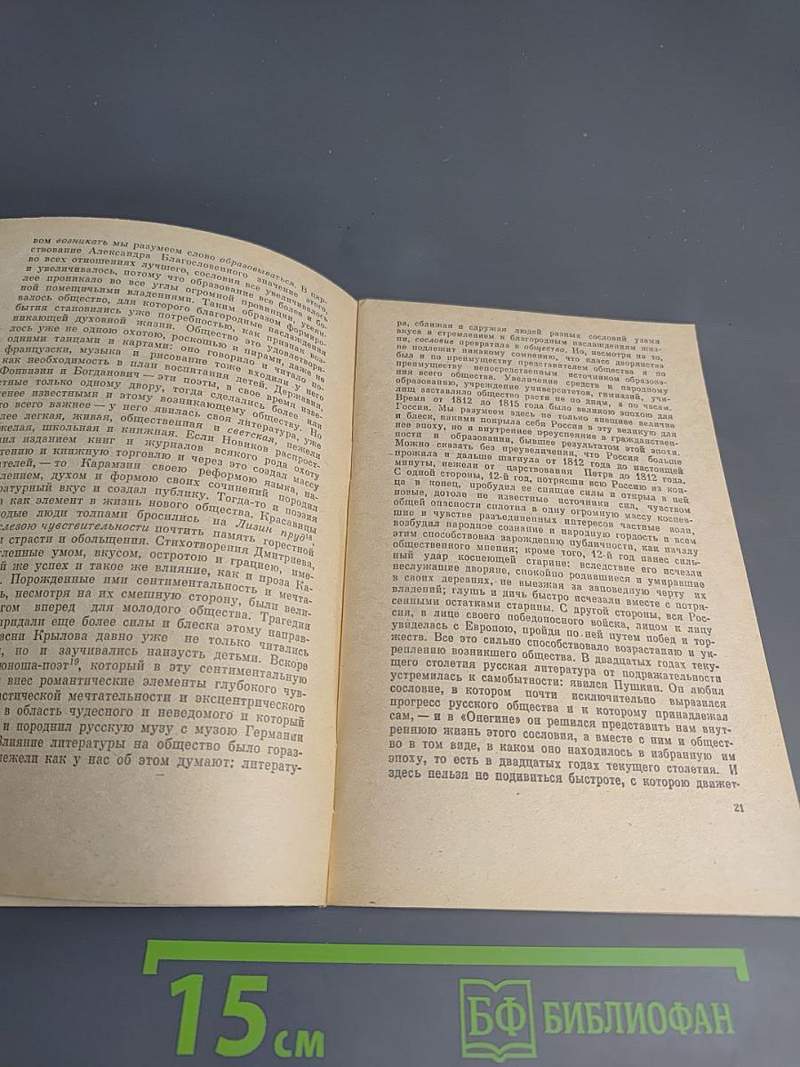 Сочинения Александра Пушкина