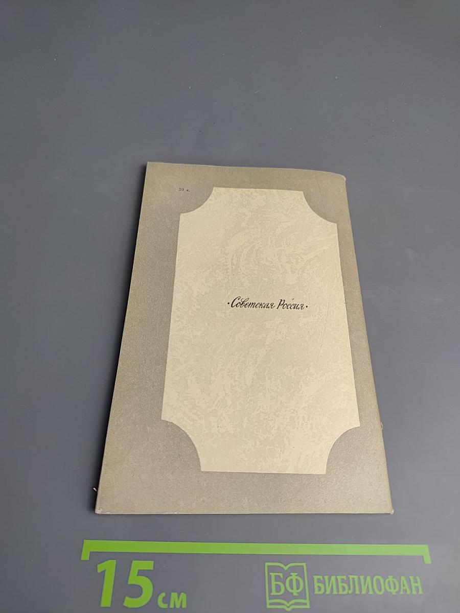 Сочинения Александра Пушкина