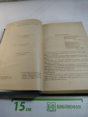 С.А. Есенин. Избранное