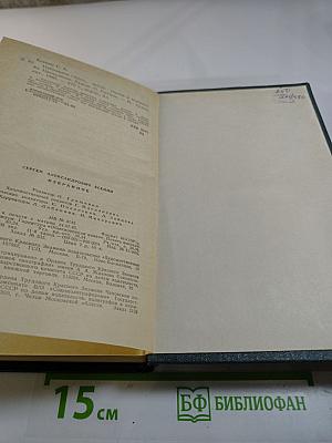 С.А. Есенин. Избранное